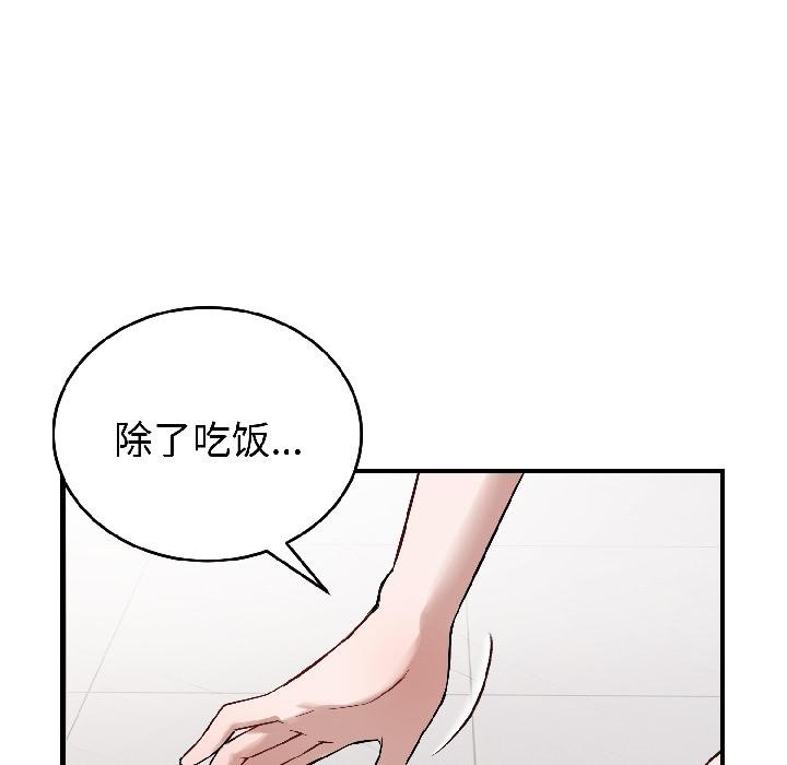 《錯位的星辰》漫画 第22話