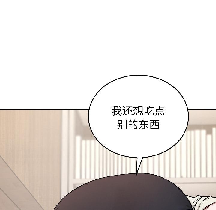 《錯位的星辰》漫画 第22話