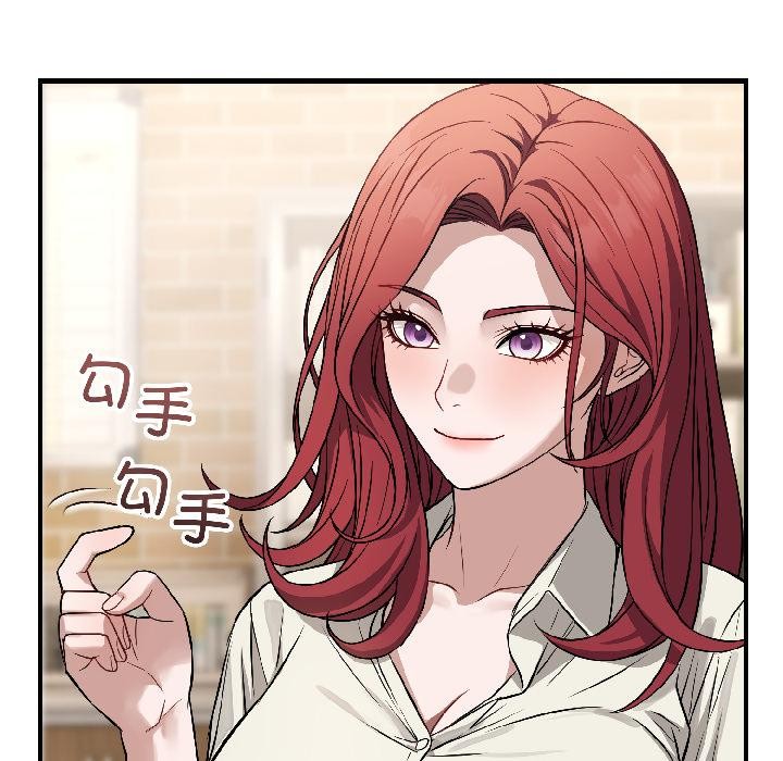 《錯位的星辰》漫画 第22話