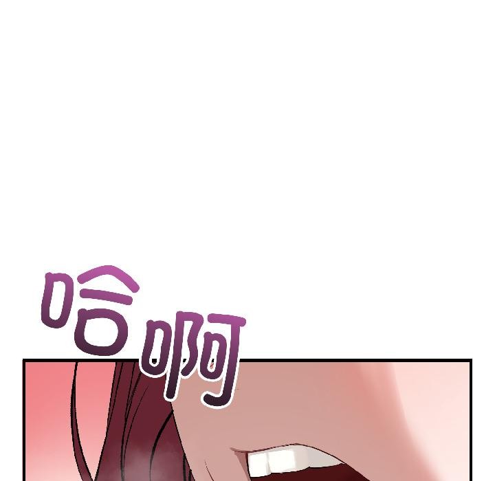 《錯位的星辰》漫画 第22話