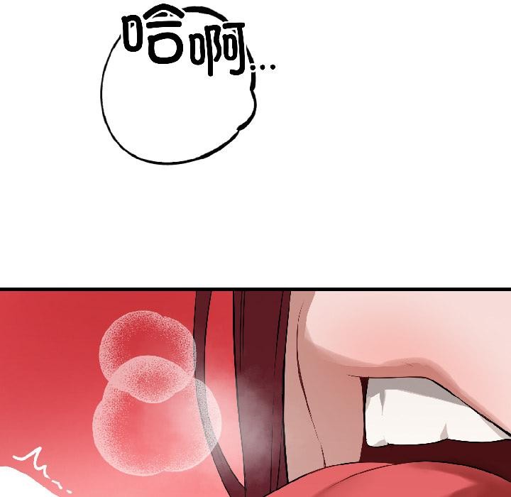 《錯位的星辰》漫画 第22話