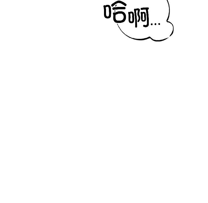 《錯位的星辰》漫画 第22話