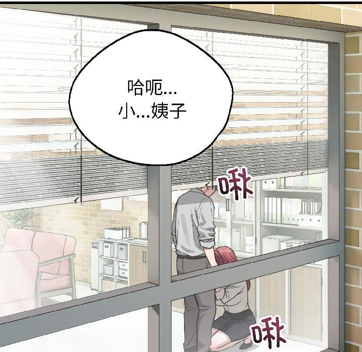 《錯位的星辰》漫画 第22話