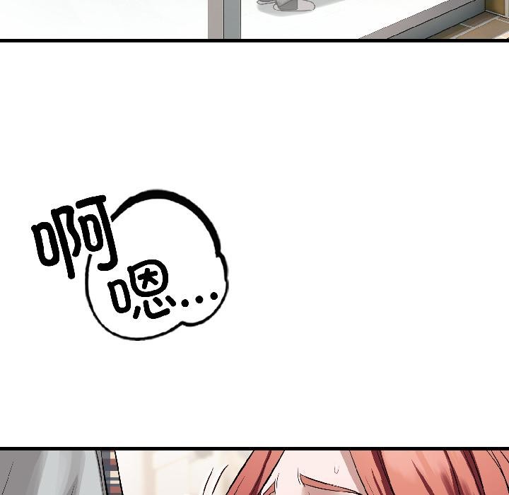 《錯位的星辰》漫画 第22話