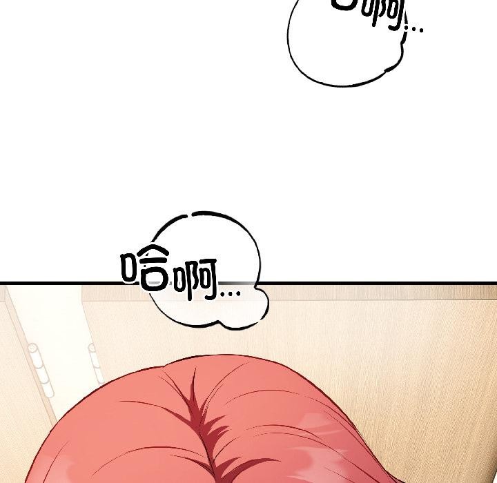 《錯位的星辰》漫画 第22話