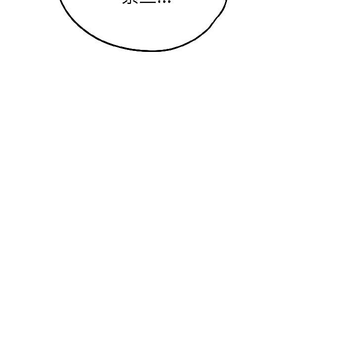 《錯位的星辰》漫画 第22話