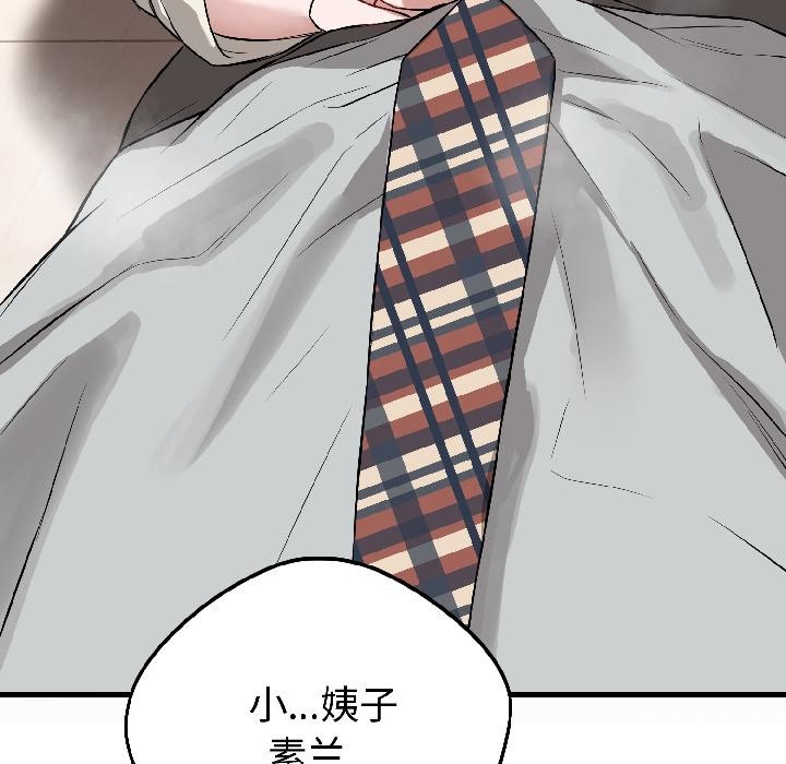 《錯位的星辰》漫画 第22話