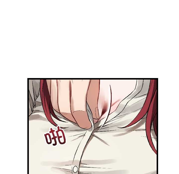 《錯位的星辰》漫画 第23話