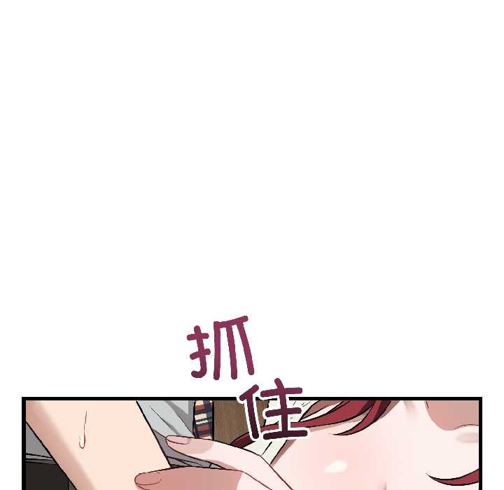 《錯位的星辰》漫画 第23話