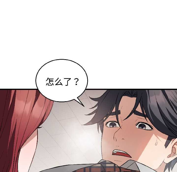 《錯位的星辰》漫画 第23話