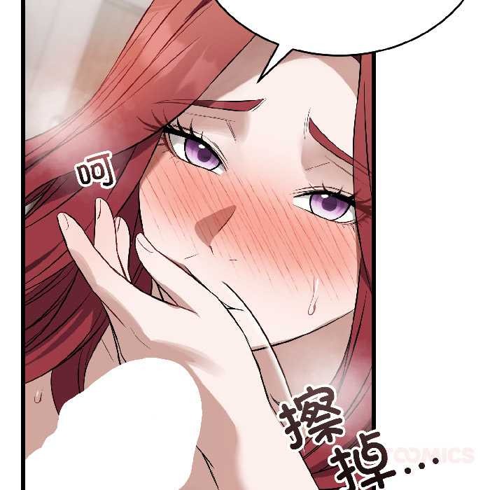 《錯位的星辰》漫画 第23話