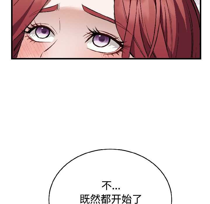 《錯位的星辰》漫画 第23話