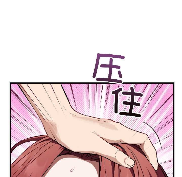 《錯位的星辰》漫画 第23話