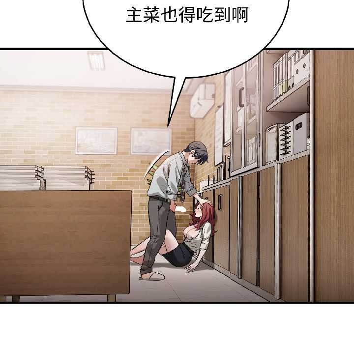 《錯位的星辰》漫画 第23話