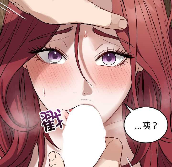 《錯位的星辰》漫画 第23話