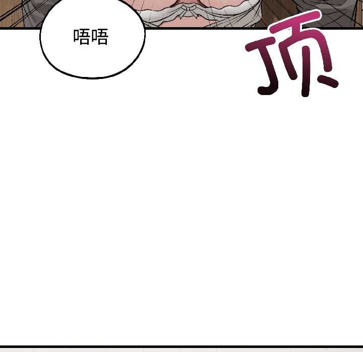 《錯位的星辰》漫画 第23話