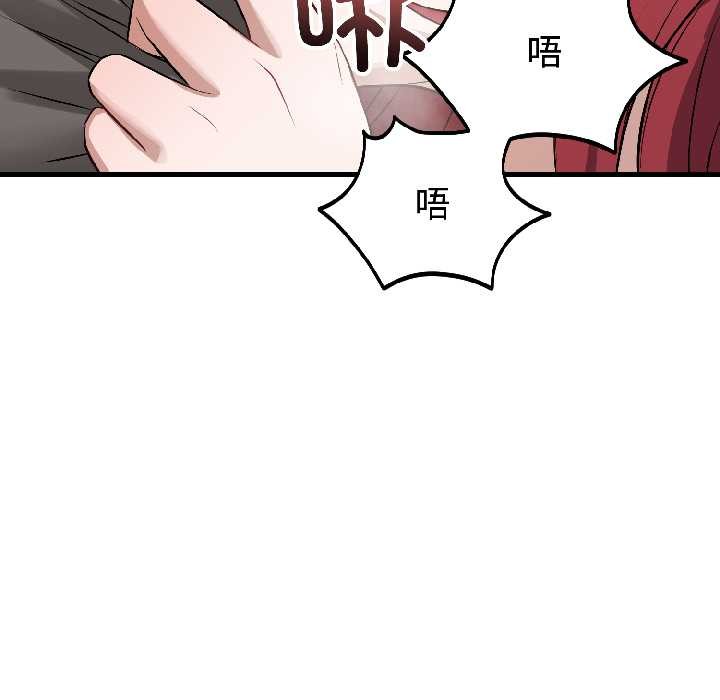 《錯位的星辰》漫画 第23話