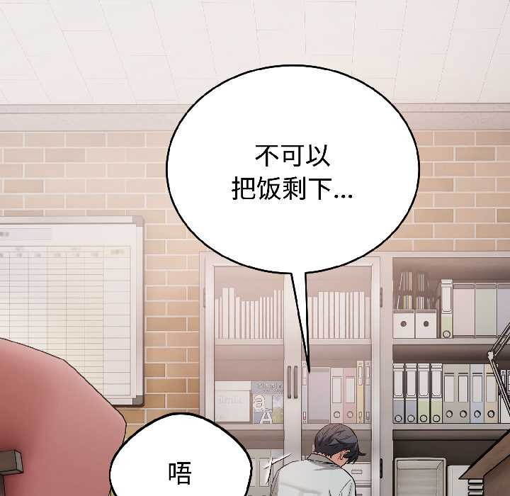 《錯位的星辰》漫画 第23話