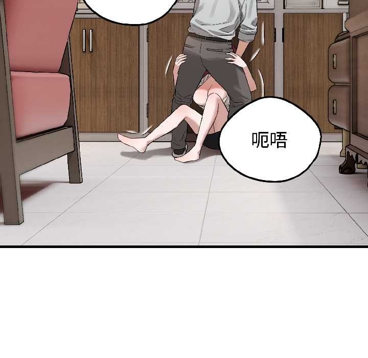 《錯位的星辰》漫画 第23話