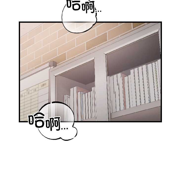 《錯位的星辰》漫画 第23話