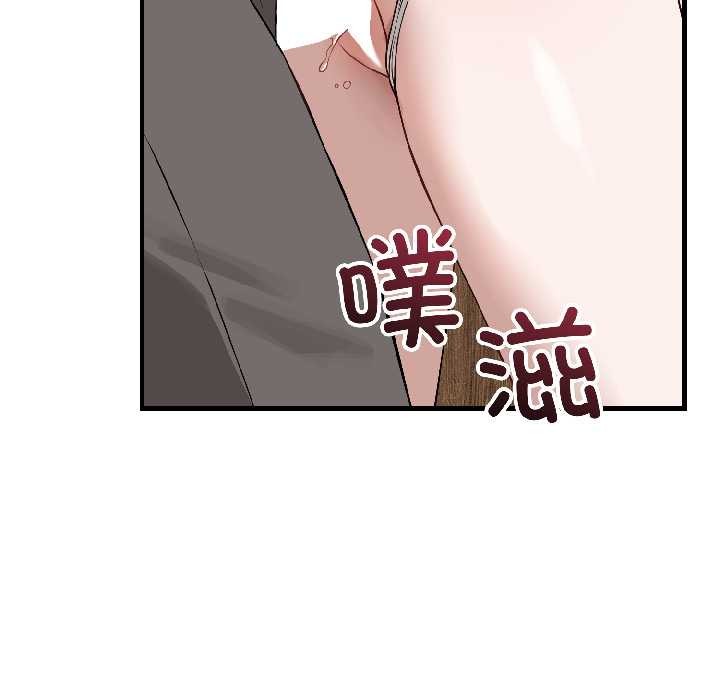 《錯位的星辰》漫画 第23話