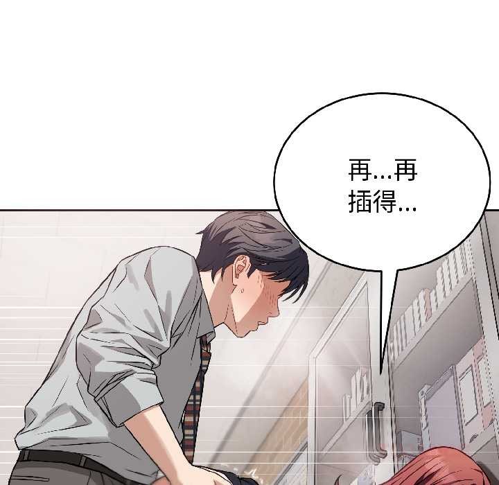 《錯位的星辰》漫画 第23話