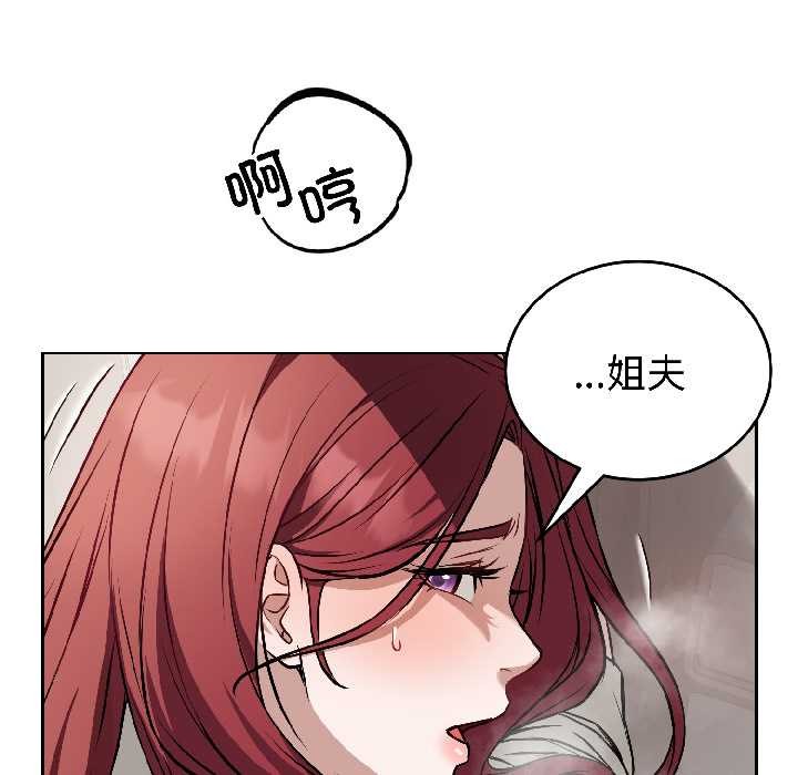 《錯位的星辰》漫画 第23話