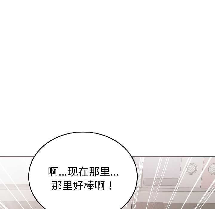 《錯位的星辰》漫画 第23話