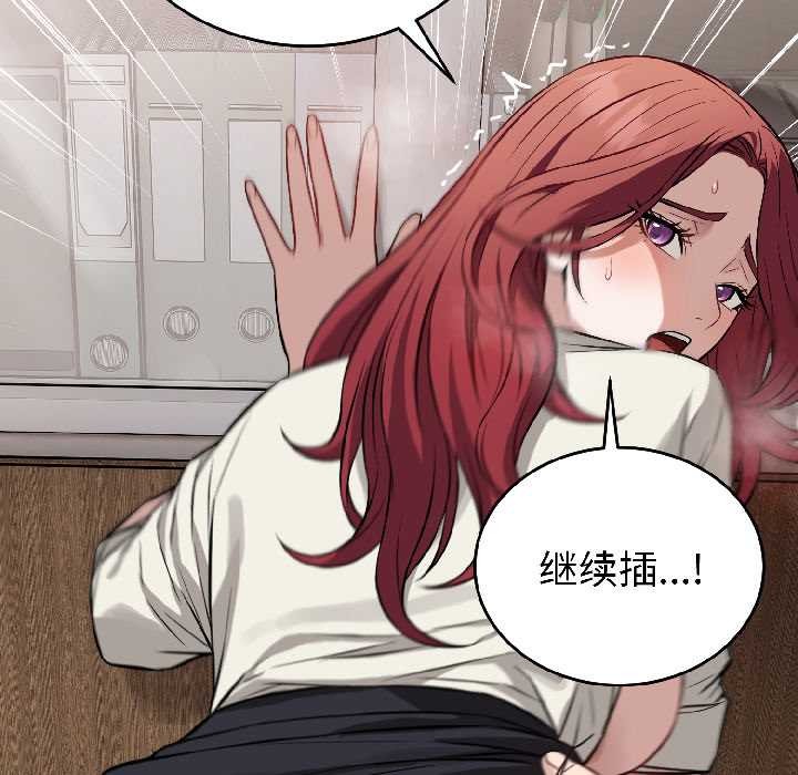 《錯位的星辰》漫画 第23話