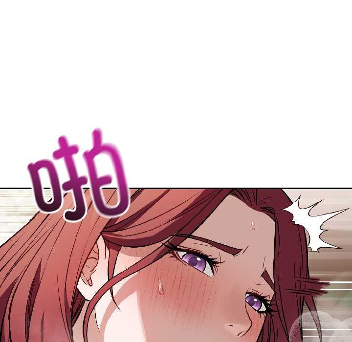 《錯位的星辰》漫画 第23話