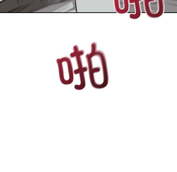 《錯位的星辰》漫画 第23話