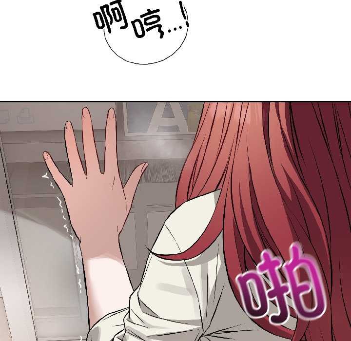 《錯位的星辰》漫画 第23話