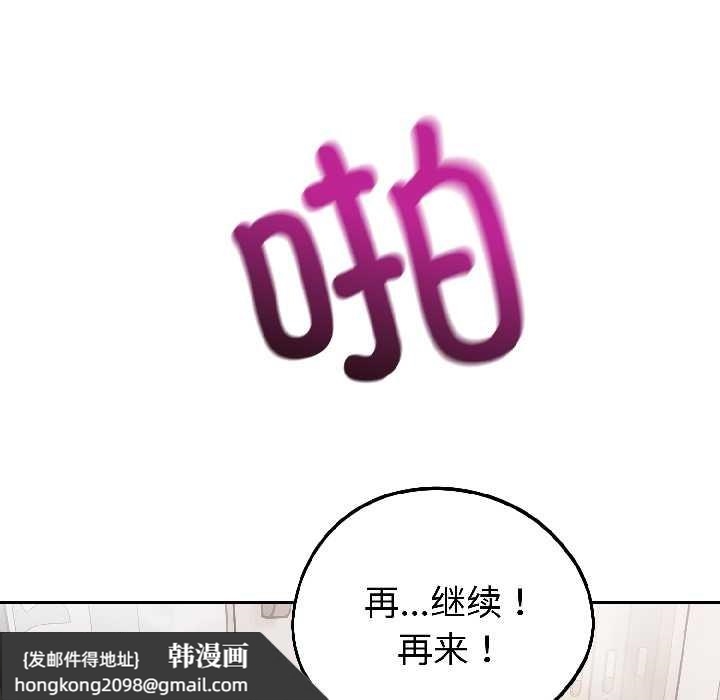 《錯位的星辰》漫画 第23話