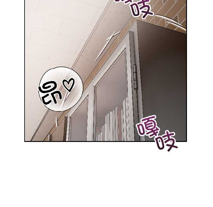 《錯位的星辰》漫画 第23話