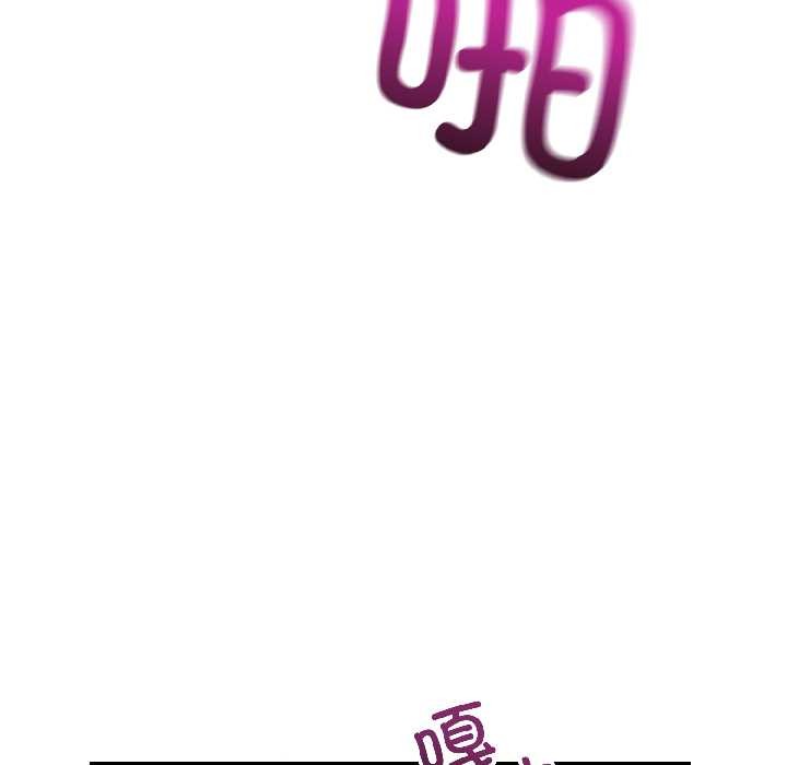 《錯位的星辰》漫画 第23話