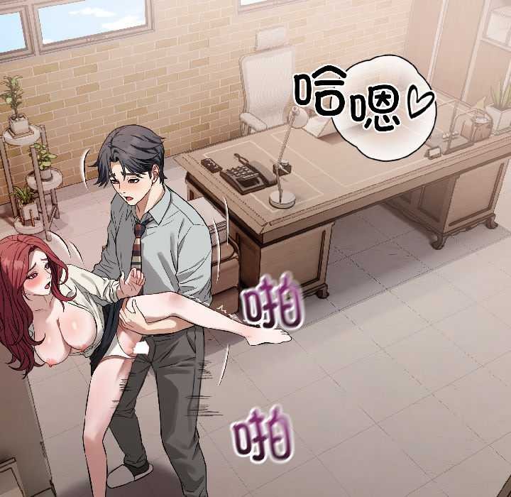 《錯位的星辰》漫画 第23話