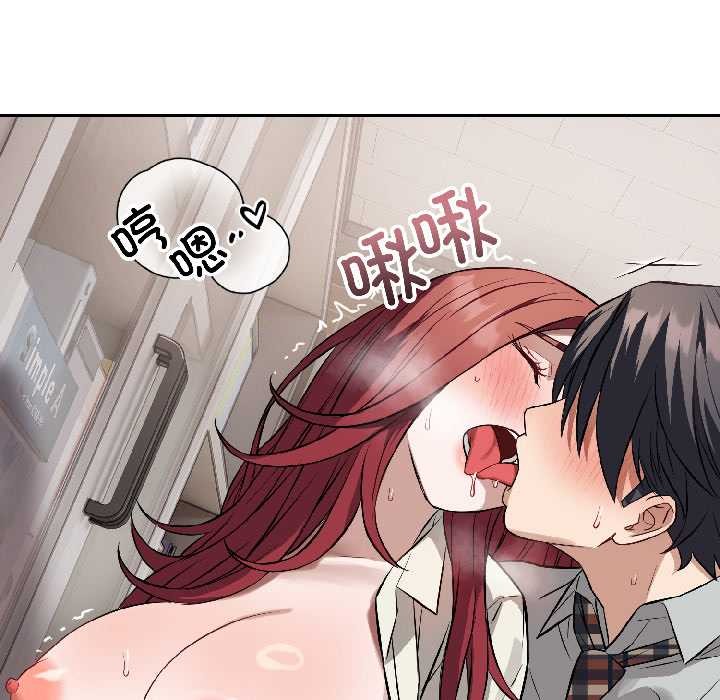 《錯位的星辰》漫画 第23話