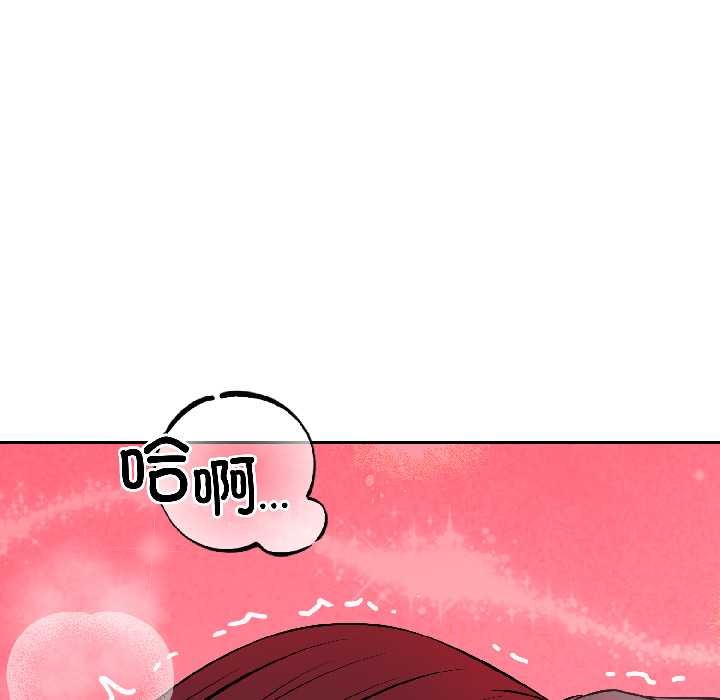 《錯位的星辰》漫画 第23話