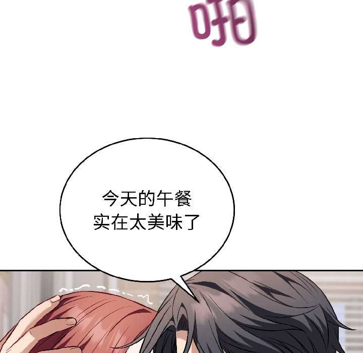 《錯位的星辰》漫画 第23話