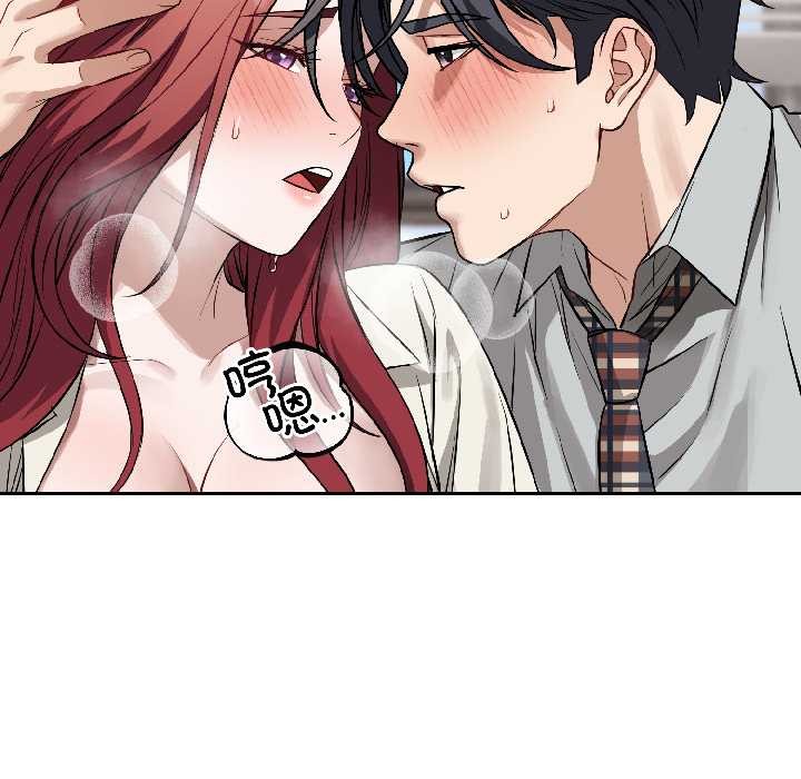 《錯位的星辰》漫画 第23話