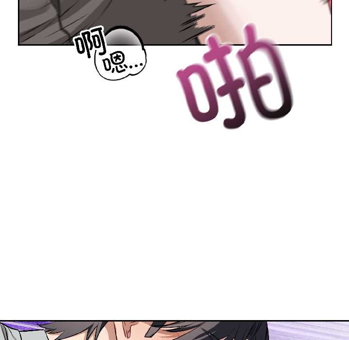 《錯位的星辰》漫画 第23話