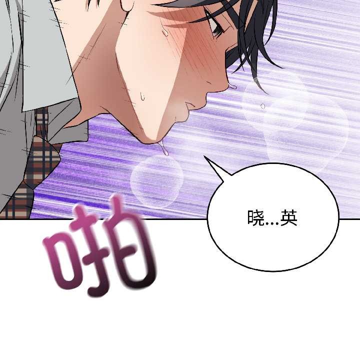 《錯位的星辰》漫画 第23話