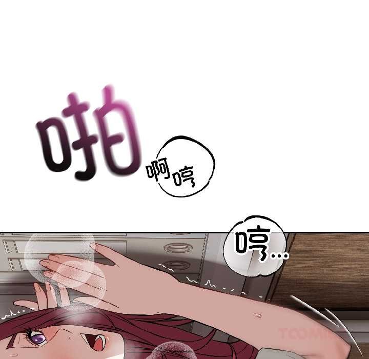 《錯位的星辰》漫画 第23話