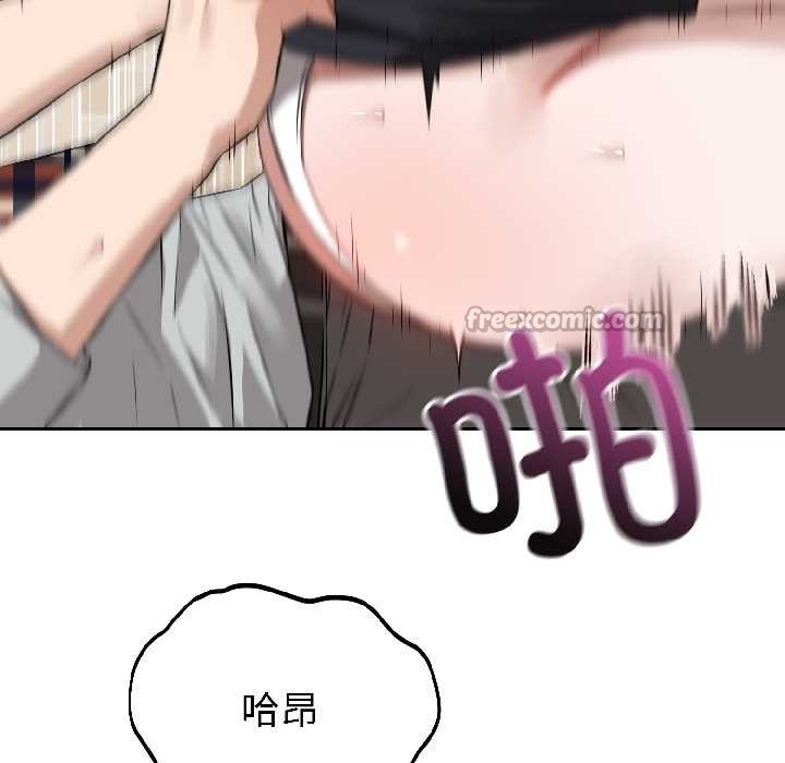 《錯位的星辰》漫画 第23話