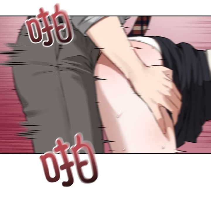 《錯位的星辰》漫画 第23話