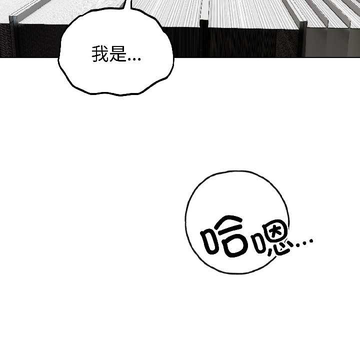 《錯位的星辰》漫画 第23話