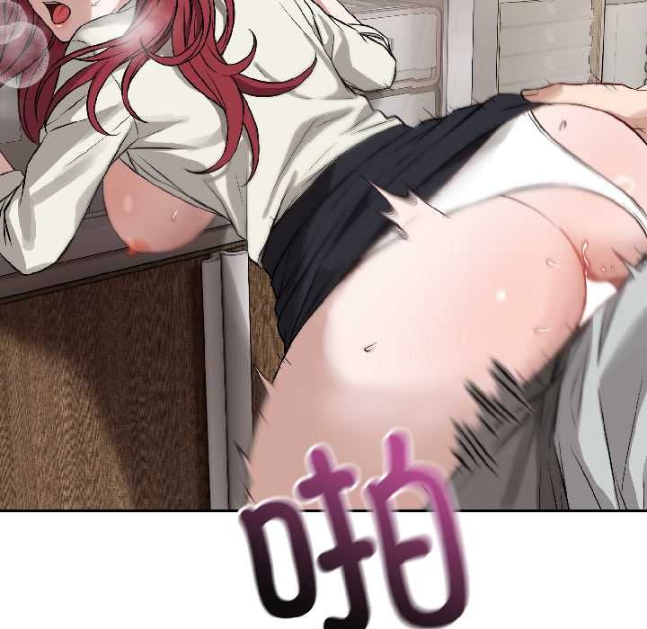 《錯位的星辰》漫画 第23話