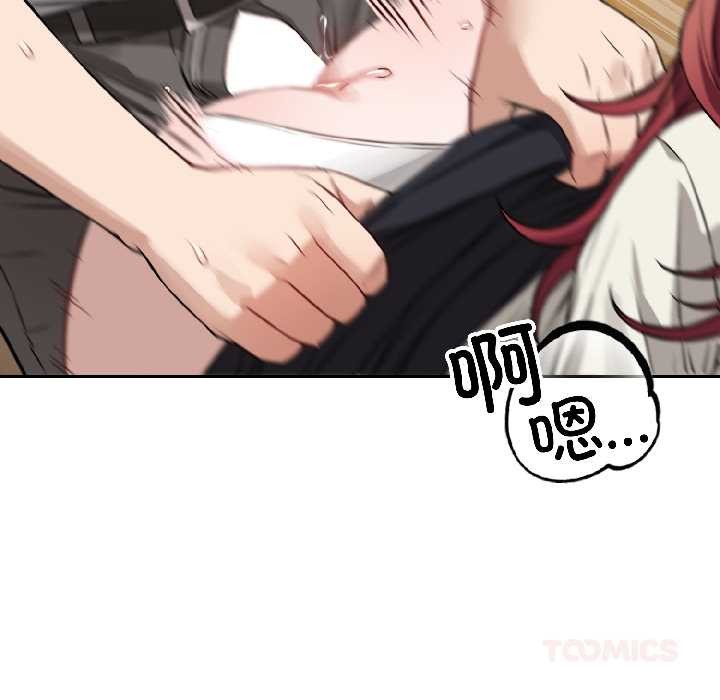 《錯位的星辰》漫画 第23話