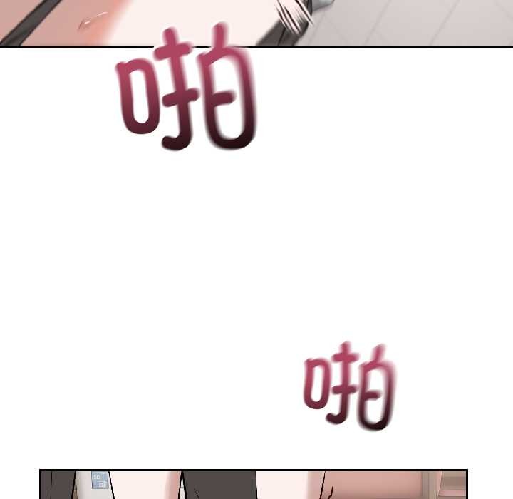 《錯位的星辰》漫画 第23話