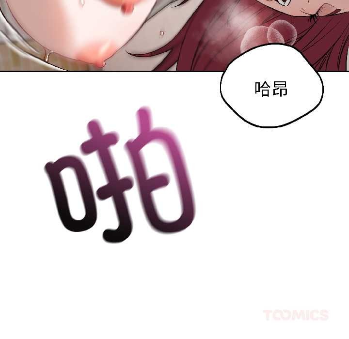 《錯位的星辰》漫画 第23話